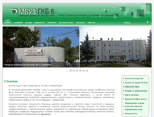 Tablet Screenshot of gkb6-chel.ru